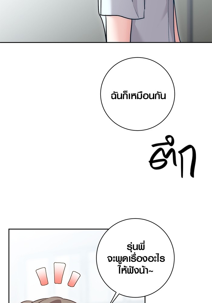 Aura of a Genius Actor ออร่าของนักแสดงอัจฉริยะ ตอนที่ 19 หน้า 124