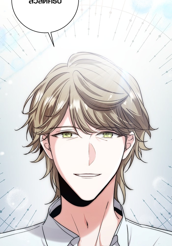 Aura of a Genius Actor ออร่าของนักแสดงอัจฉริยะ ตอนที่ 19 หน้า 128