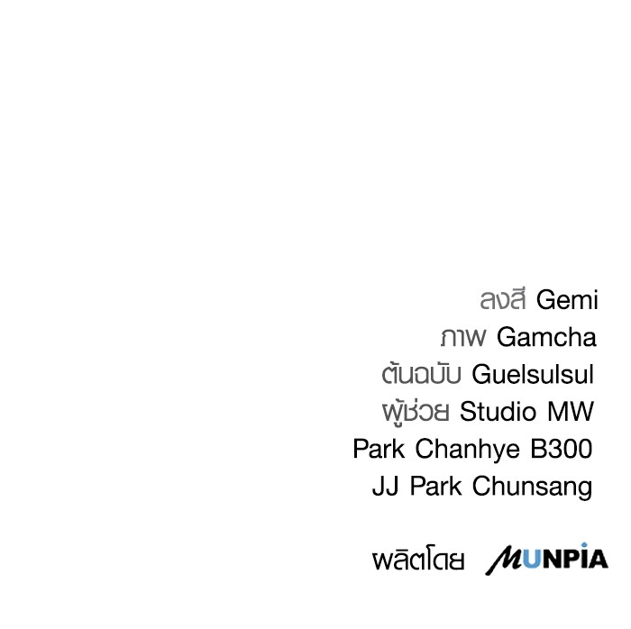 Aura of a Genius Actor ออร่าของนักแสดงอัจฉริยะ ตอนที่ 19 หน้า 130
