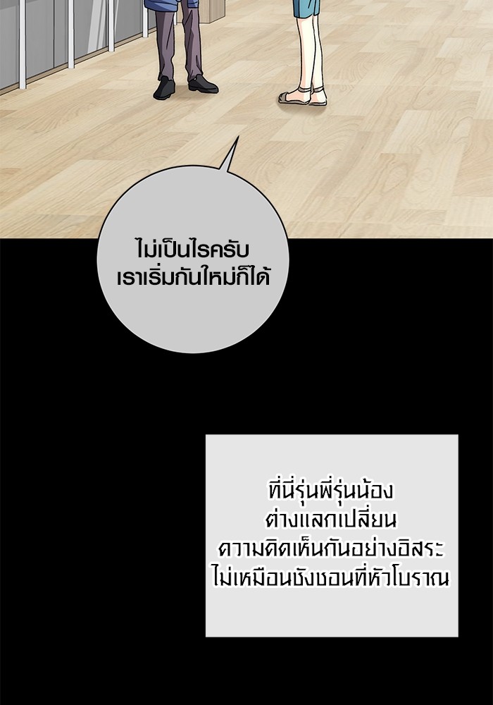 Aura of a Genius Actor ออร่าของนักแสดงอัจฉริยะ ตอนที่ 19 หน้า 14