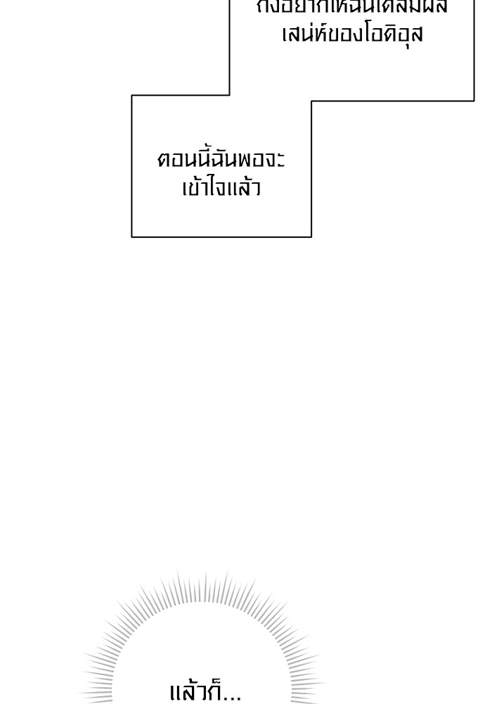Aura of a Genius Actor ออร่าของนักแสดงอัจฉริยะ ตอนที่ 19 หน้า 19