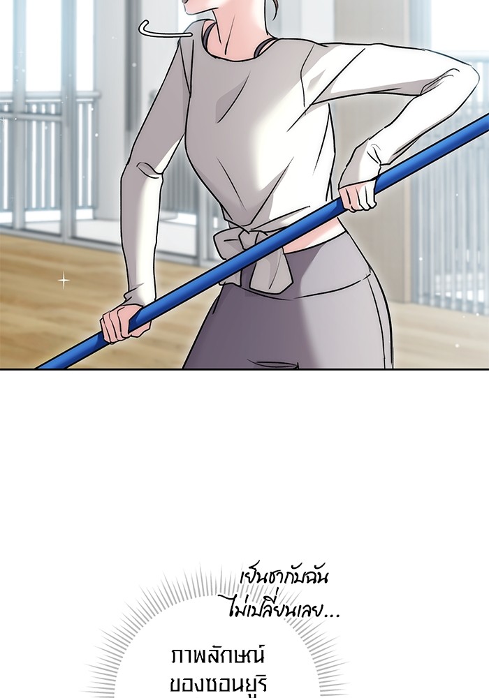 Aura of a Genius Actor ออร่าของนักแสดงอัจฉริยะ ตอนที่ 19 หน้า 25