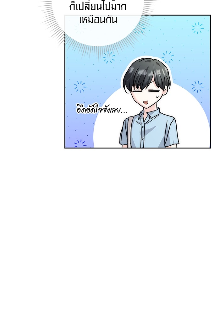 Aura of a Genius Actor ออร่าของนักแสดงอัจฉริยะ ตอนที่ 19 หน้า 26