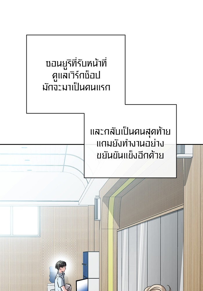 Aura of a Genius Actor ออร่าของนักแสดงอัจฉริยะ ตอนที่ 19 หน้า 27