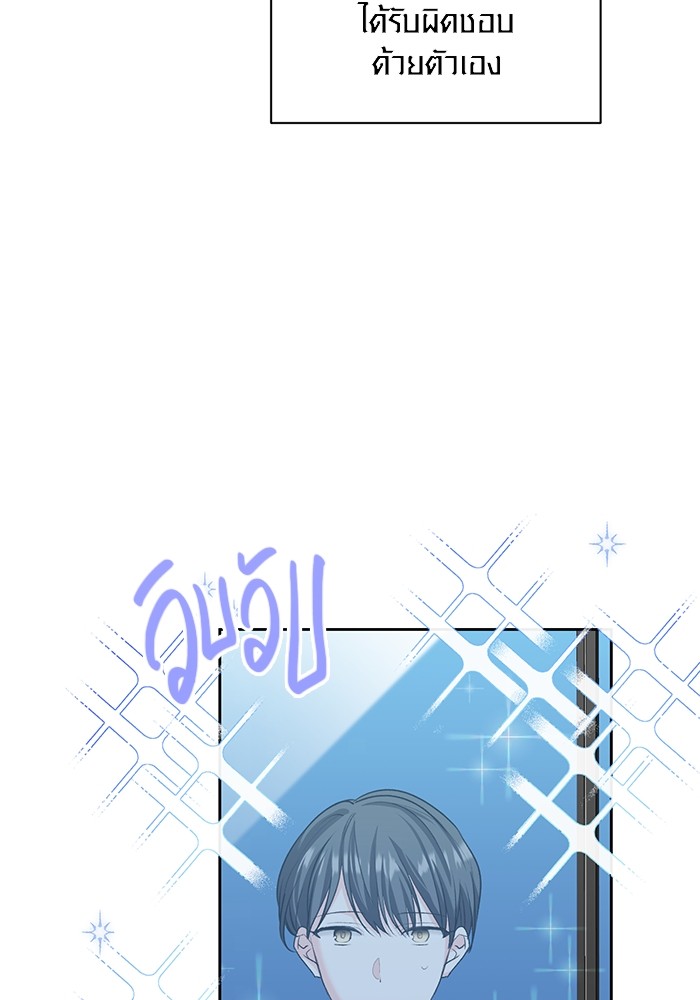 Aura of a Genius Actor ออร่าของนักแสดงอัจฉริยะ ตอนที่ 19 หน้า 29