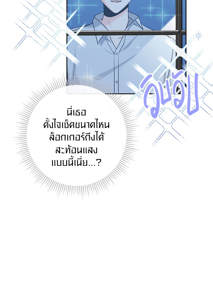 Aura of a Genius Actor ออร่าของนักแสดงอัจฉริยะ ตอนที่ 19 หน้า 30