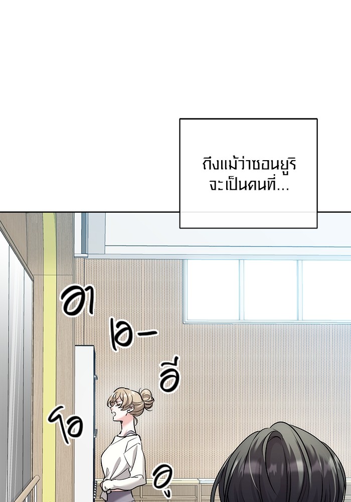 Aura of a Genius Actor ออร่าของนักแสดงอัจฉริยะ ตอนที่ 19 หน้า 31