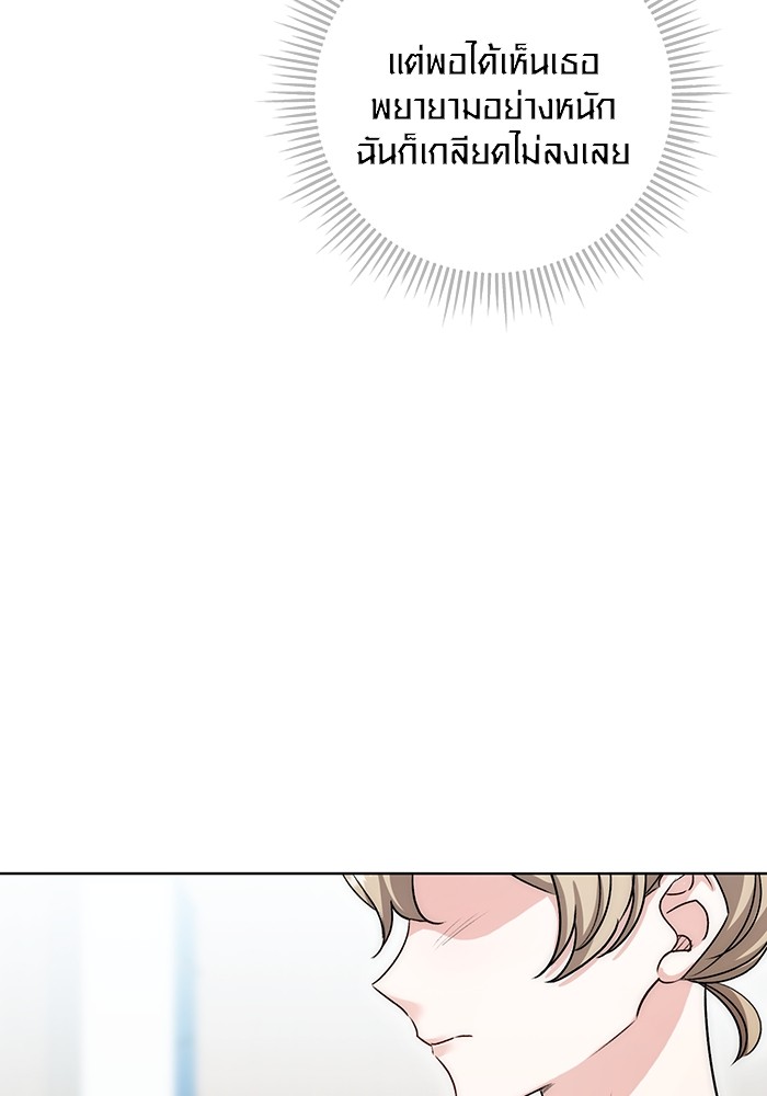 Aura of a Genius Actor ออร่าของนักแสดงอัจฉริยะ ตอนที่ 19 หน้า 34