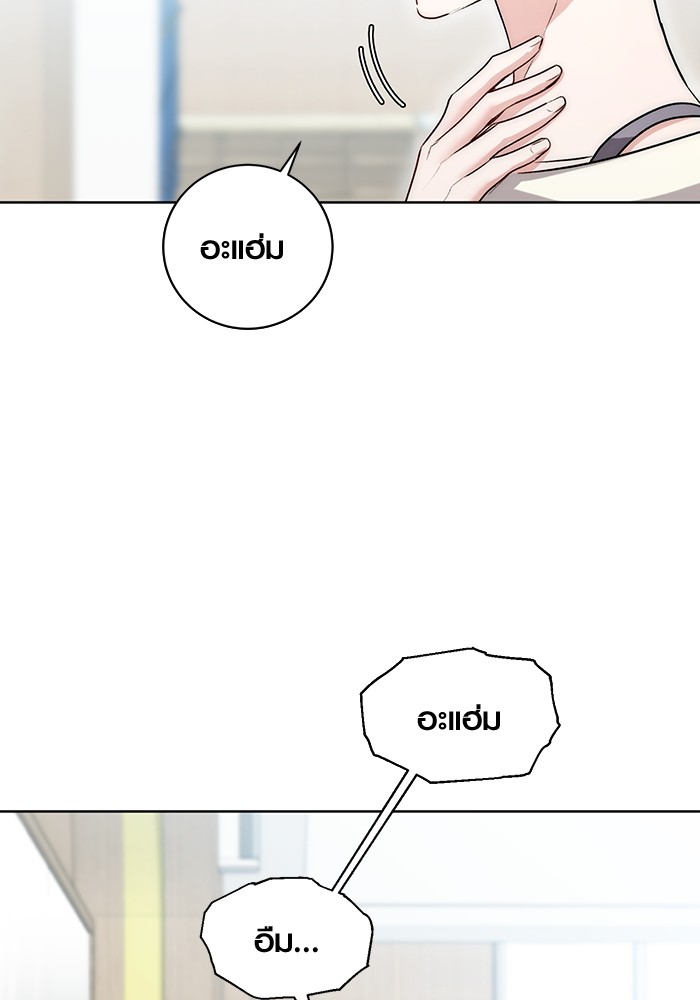 Aura of a Genius Actor ออร่าของนักแสดงอัจฉริยะ ตอนที่ 19 หน้า 35