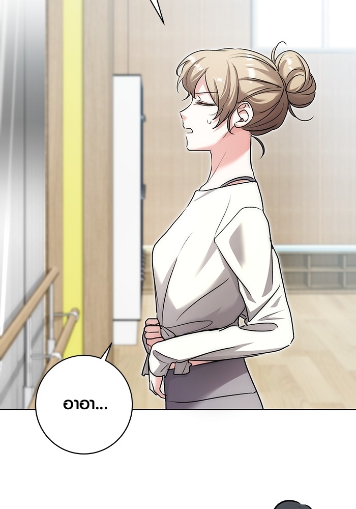 Aura of a Genius Actor ออร่าของนักแสดงอัจฉริยะ ตอนที่ 19 หน้า 36