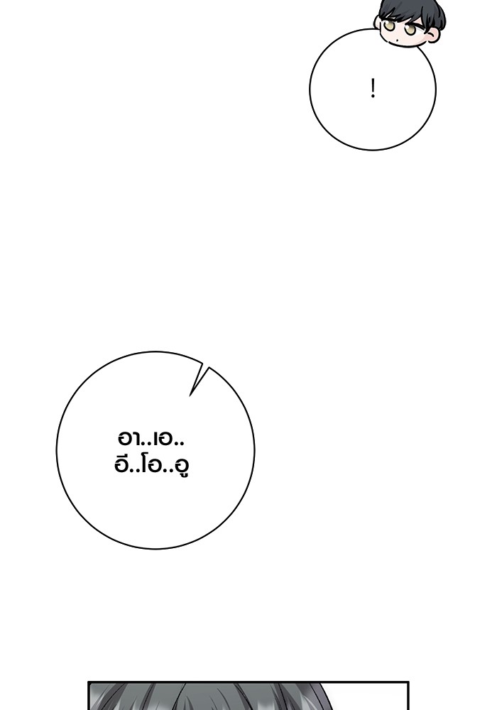 Aura of a Genius Actor ออร่าของนักแสดงอัจฉริยะ ตอนที่ 19 หน้า 37