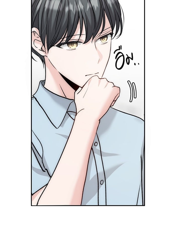 Aura of a Genius Actor ออร่าของนักแสดงอัจฉริยะ ตอนที่ 19 หน้า 38