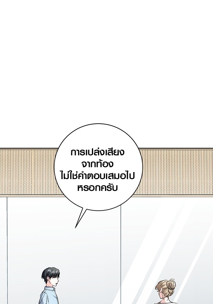 Aura of a Genius Actor ออร่าของนักแสดงอัจฉริยะ ตอนที่ 19 หน้า 39