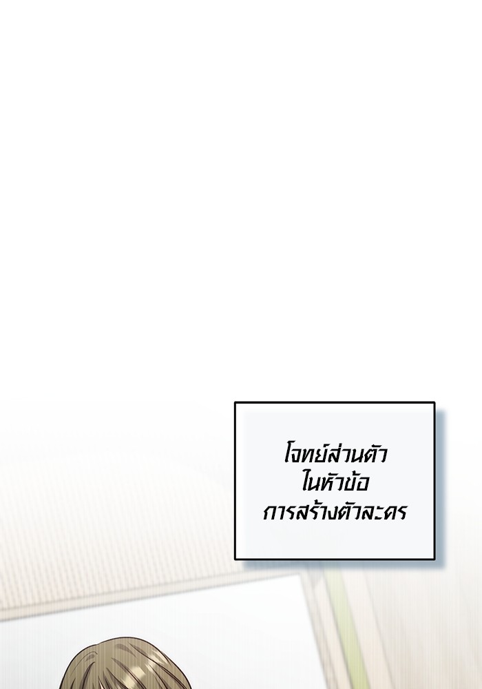 Aura of a Genius Actor ออร่าของนักแสดงอัจฉริยะ ตอนที่ 19 หน้า 4