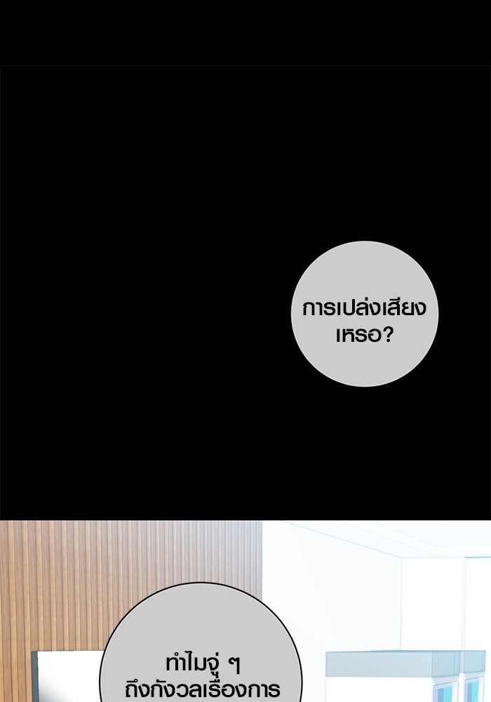 Aura of a Genius Actor ออร่าของนักแสดงอัจฉริยะ ตอนที่ 19 หน้า 49