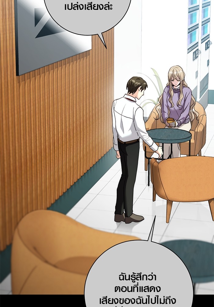 Aura of a Genius Actor ออร่าของนักแสดงอัจฉริยะ ตอนที่ 19 หน้า 50