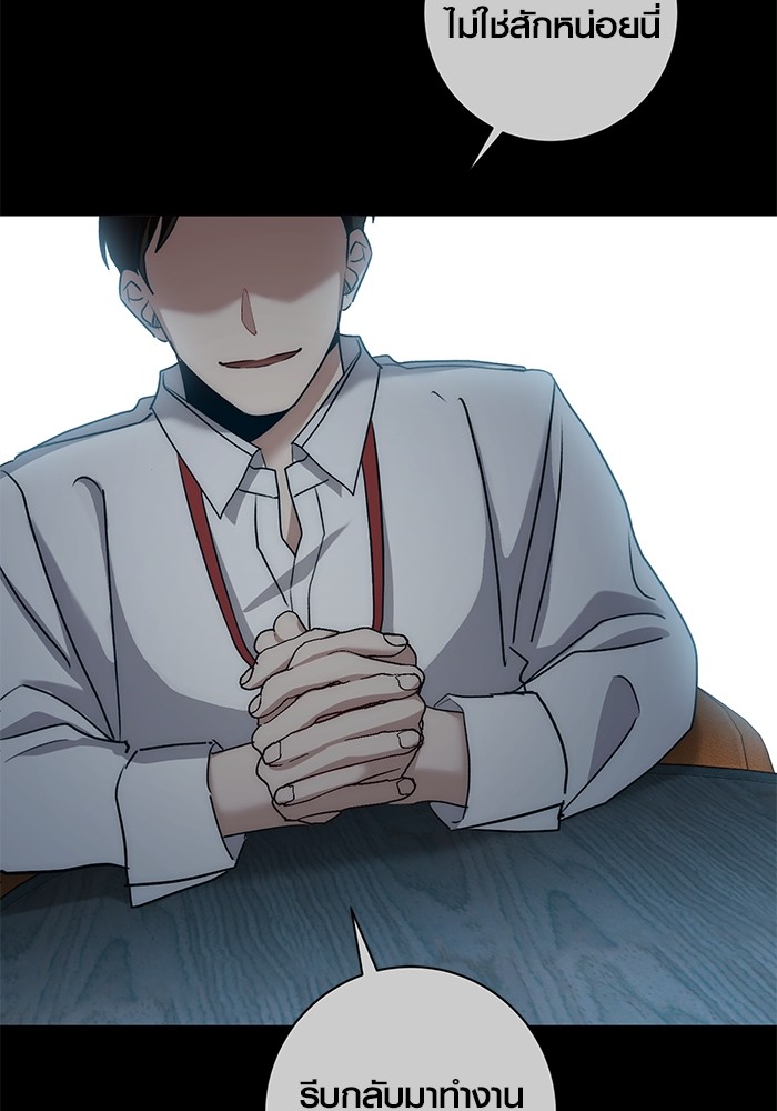 Aura of a Genius Actor ออร่าของนักแสดงอัจฉริยะ ตอนที่ 19 หน้า 55