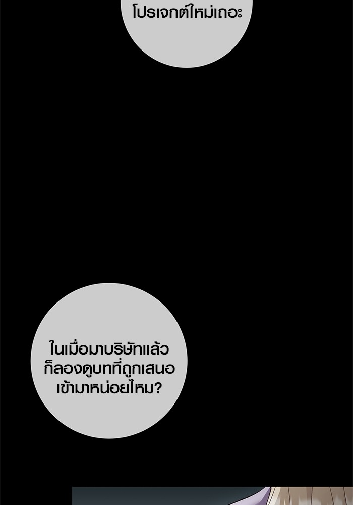 Aura of a Genius Actor ออร่าของนักแสดงอัจฉริยะ ตอนที่ 19 หน้า 56