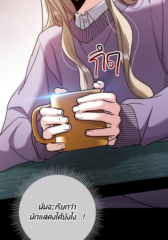 Aura of a Genius Actor ออร่าของนักแสดงอัจฉริยะ ตอนที่ 19 หน้า 59