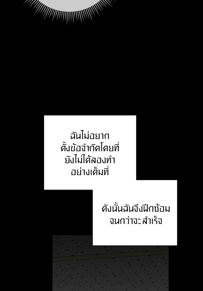 Aura of a Genius Actor ออร่าของนักแสดงอัจฉริยะ ตอนที่ 19 หน้า 60