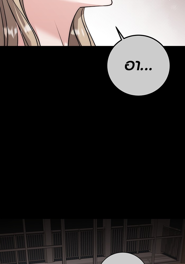 Aura of a Genius Actor ออร่าของนักแสดงอัจฉริยะ ตอนที่ 19 หน้า 63