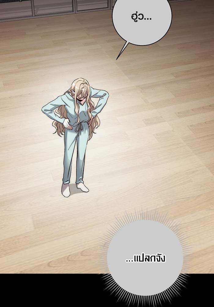Aura of a Genius Actor ออร่าของนักแสดงอัจฉริยะ ตอนที่ 19 หน้า 64