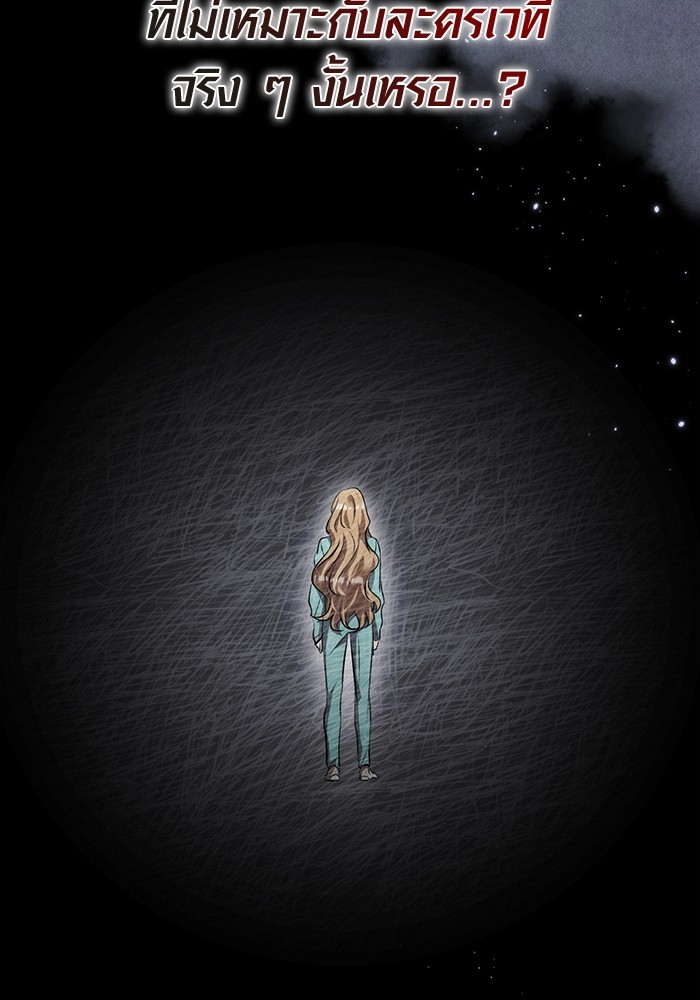 Aura of a Genius Actor ออร่าของนักแสดงอัจฉริยะ ตอนที่ 19 หน้า 68