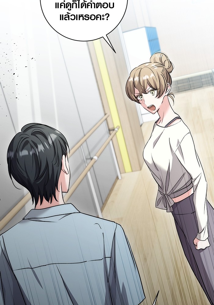 Aura of a Genius Actor ออร่าของนักแสดงอัจฉริยะ ตอนที่ 19 หน้า 71