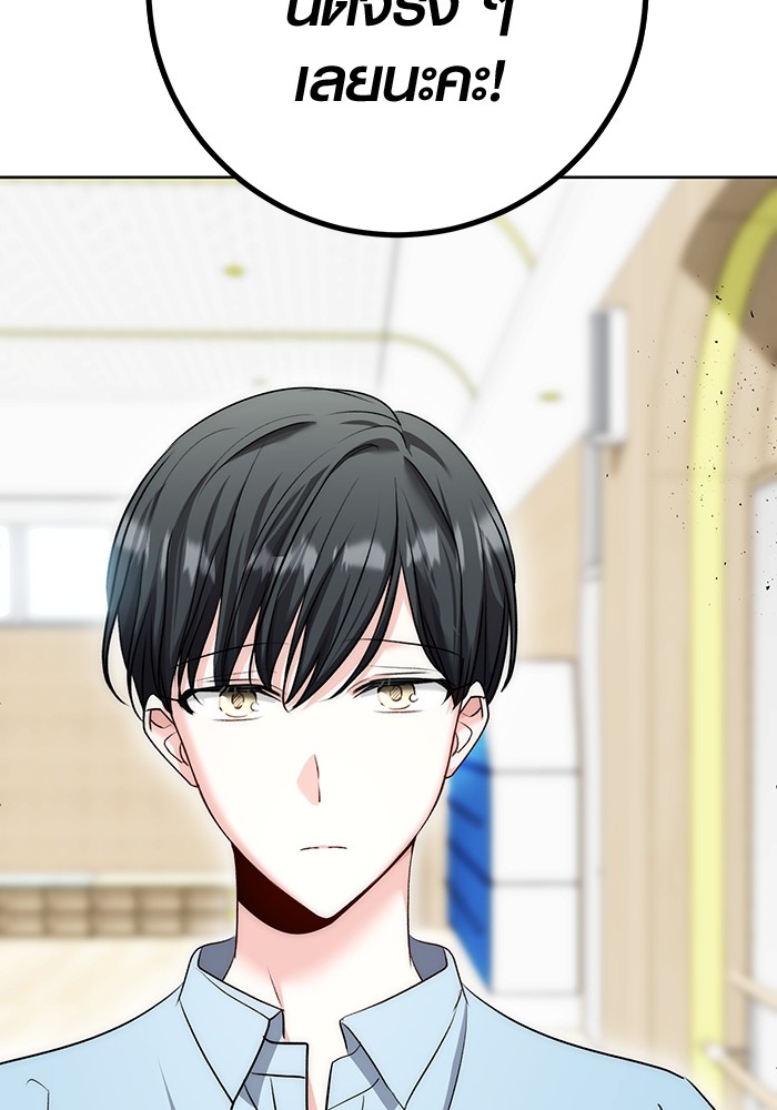 Aura of a Genius Actor ออร่าของนักแสดงอัจฉริยะ ตอนที่ 19 หน้า 73