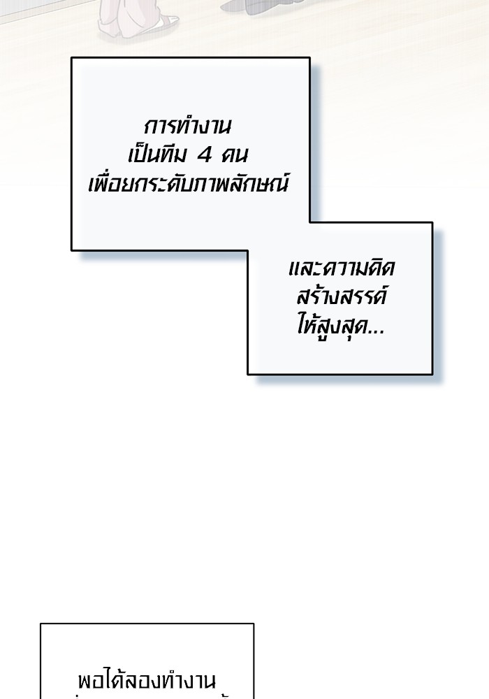 Aura of a Genius Actor ออร่าของนักแสดงอัจฉริยะ ตอนที่ 19 หน้า 8