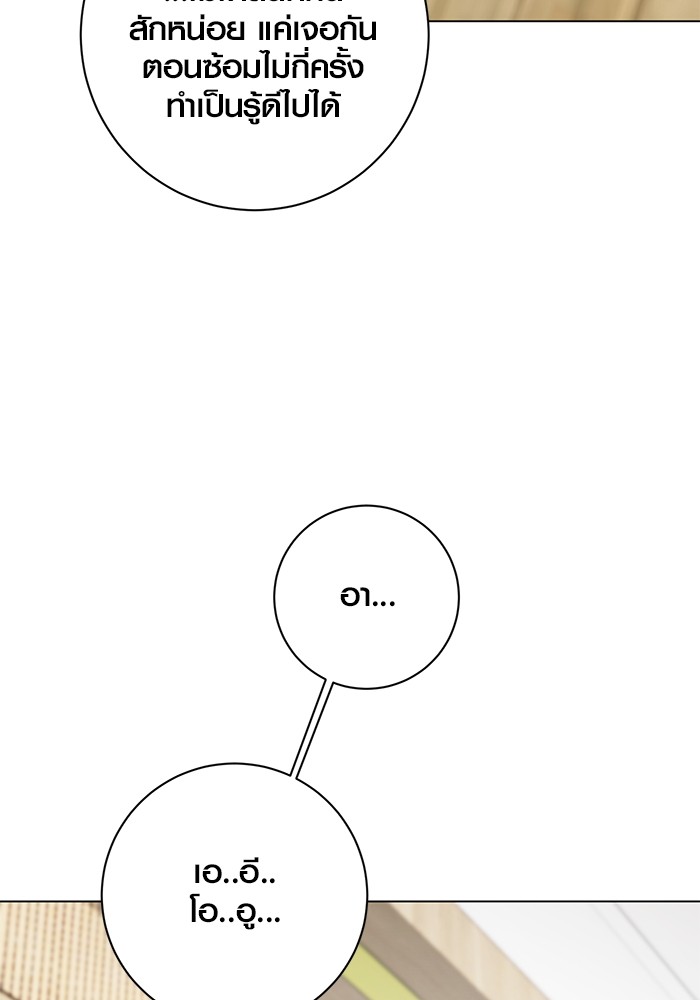 Aura of a Genius Actor ออร่าของนักแสดงอัจฉริยะ ตอนที่ 19 หน้า 81