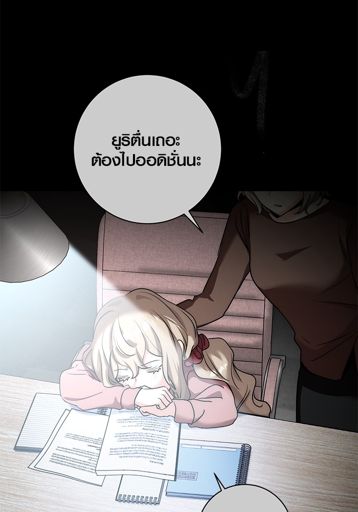 Aura of a Genius Actor ออร่าของนักแสดงอัจฉริยะ ตอนที่ 19 หน้า 84