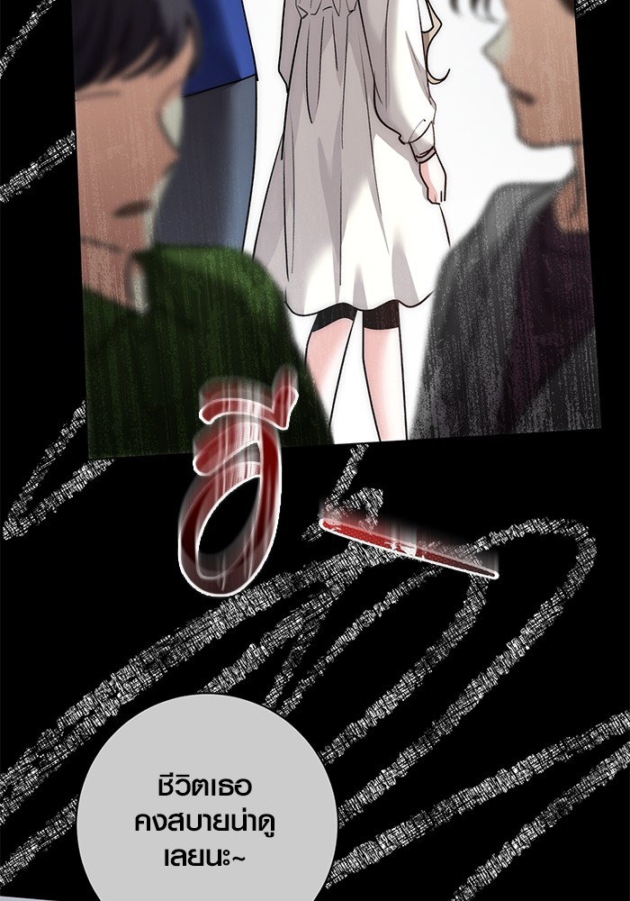 Aura of a Genius Actor ออร่าของนักแสดงอัจฉริยะ ตอนที่ 19 หน้า 88