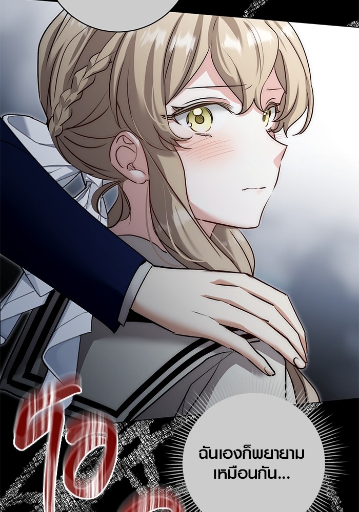 Aura of a Genius Actor ออร่าของนักแสดงอัจฉริยะ ตอนที่ 19 หน้า 89
