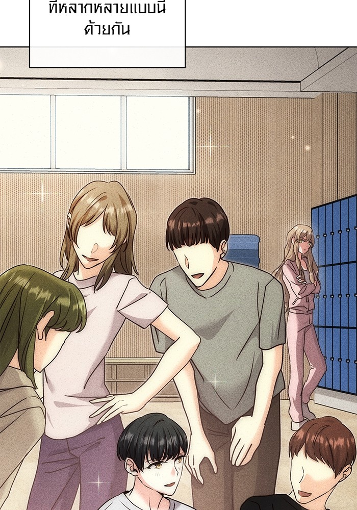 Aura of a Genius Actor ออร่าของนักแสดงอัจฉริยะ ตอนที่ 19 หน้า 9