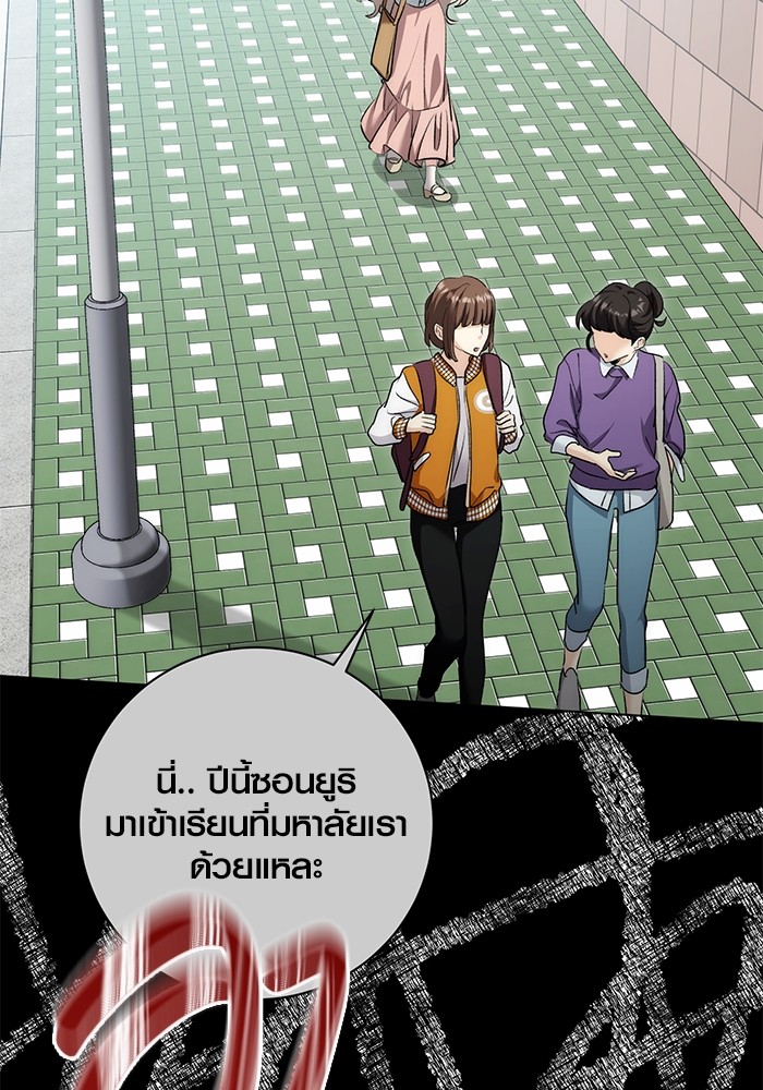 Aura of a Genius Actor ออร่าของนักแสดงอัจฉริยะ ตอนที่ 19 หน้า 91