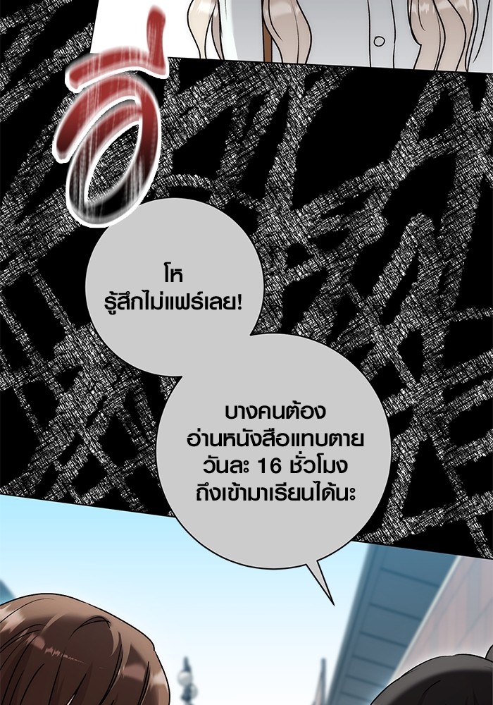 Aura of a Genius Actor ออร่าของนักแสดงอัจฉริยะ ตอนที่ 19 หน้า 94