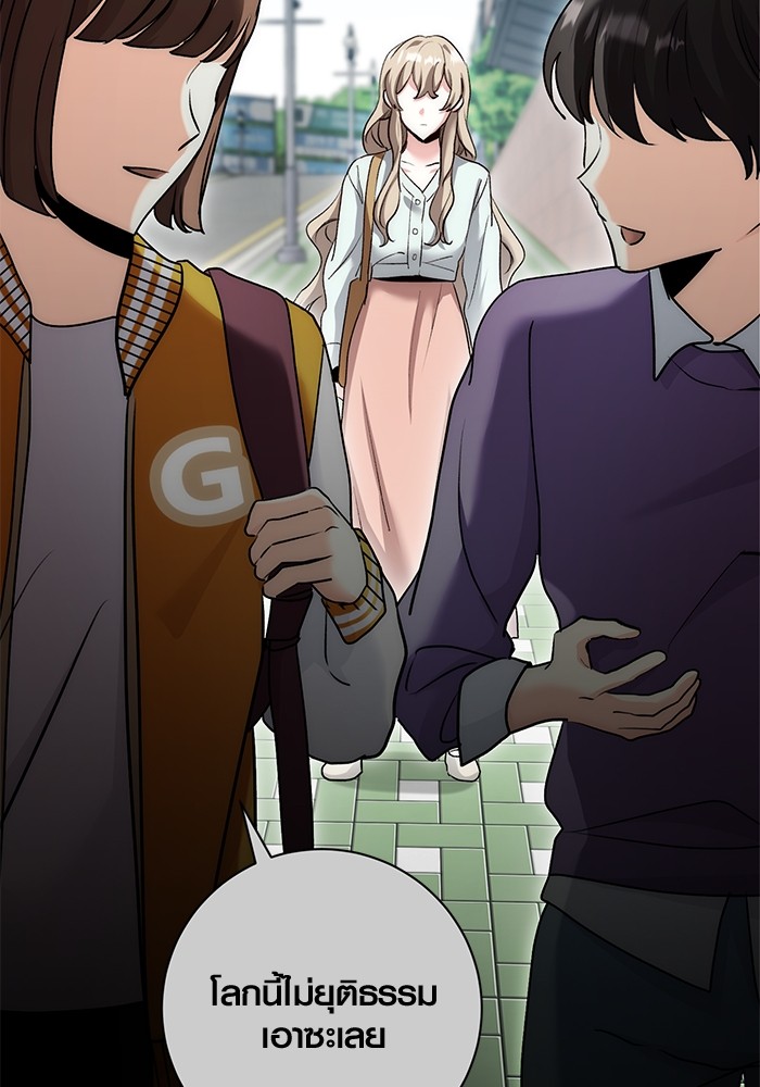 Aura of a Genius Actor ออร่าของนักแสดงอัจฉริยะ ตอนที่ 19 หน้า 95