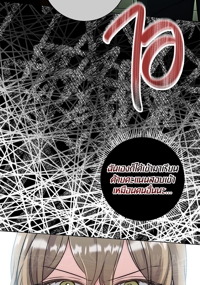 Aura of a Genius Actor ออร่าของนักแสดงอัจฉริยะ ตอนที่ 19 หน้า 96