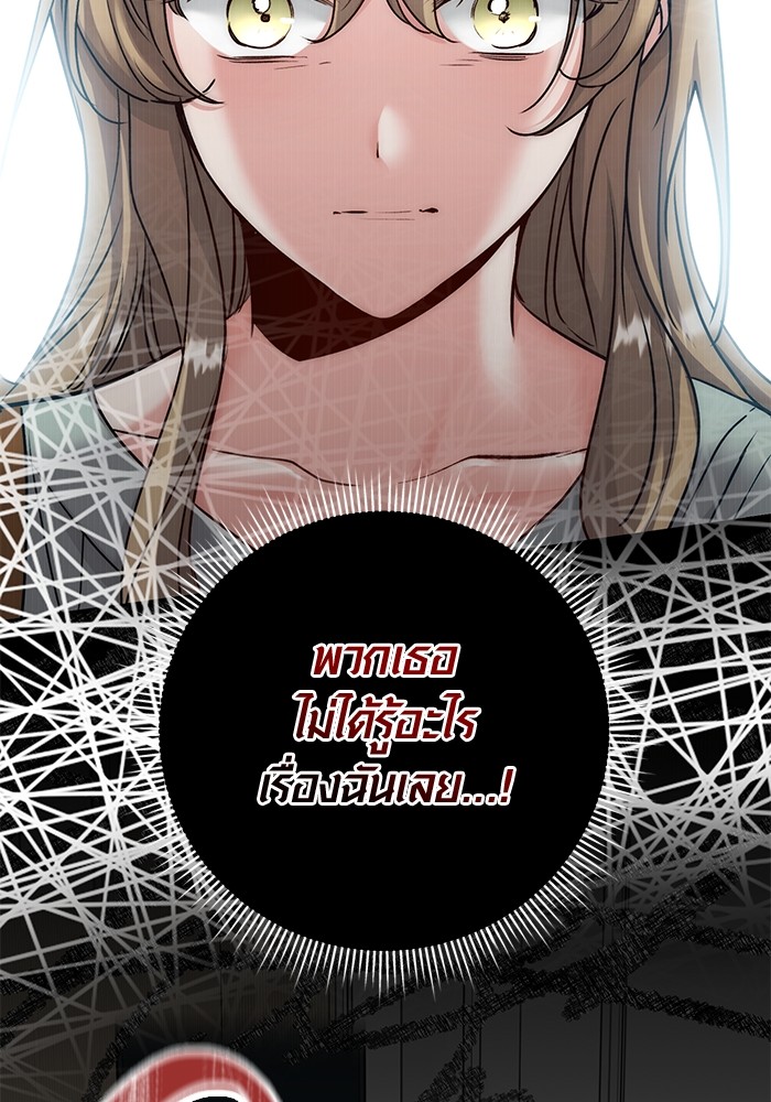 Aura of a Genius Actor ออร่าของนักแสดงอัจฉริยะ ตอนที่ 19 หน้า 97