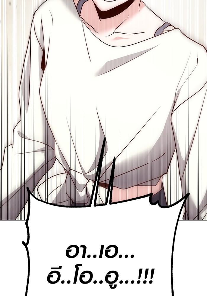 Aura of a Genius Actor ออร่าของนักแสดงอัจฉริยะ ตอนที่ 19 หน้า 99