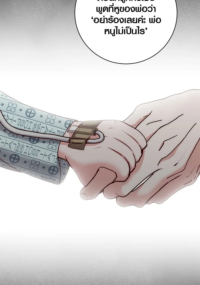 Aura of a Genius Actor ออร่าของนักแสดงอัจฉริยะ ตอนที่ 20 หน้า 100