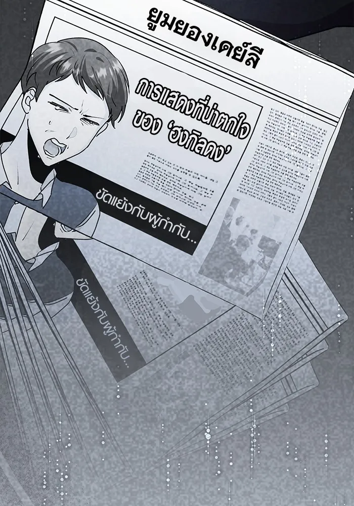 Aura of a Genius Actor ออร่าของนักแสดงอัจฉริยะ ตอนที่ 20 หน้า 11