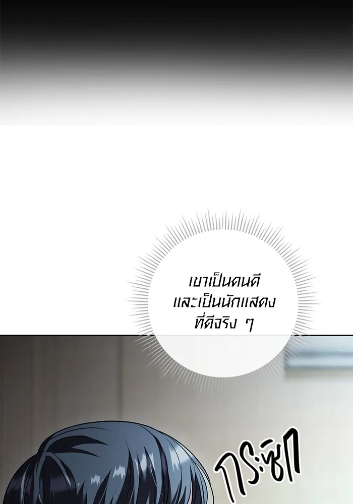 Aura of a Genius Actor ออร่าของนักแสดงอัจฉริยะ ตอนที่ 20 หน้า 110