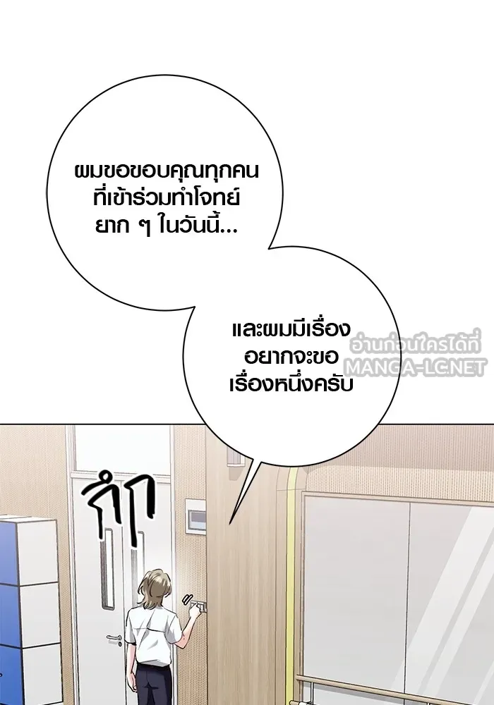 Aura of a Genius Actor ออร่าของนักแสดงอัจฉริยะ ตอนที่ 20 หน้า 117