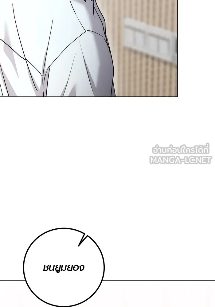 Aura of a Genius Actor ออร่าของนักแสดงอัจฉริยะ ตอนที่ 20 หน้า 120