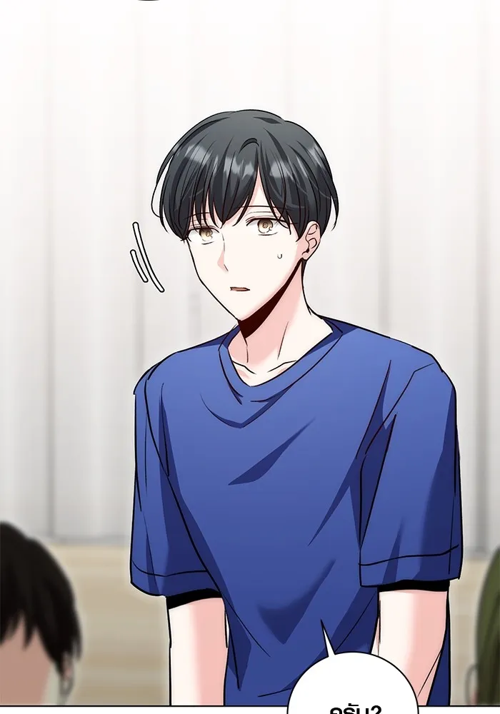 Aura of a Genius Actor ออร่าของนักแสดงอัจฉริยะ ตอนที่ 20 หน้า 121