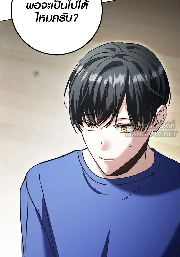 Aura of a Genius Actor ออร่าของนักแสดงอัจฉริยะ ตอนที่ 20 หน้า 129