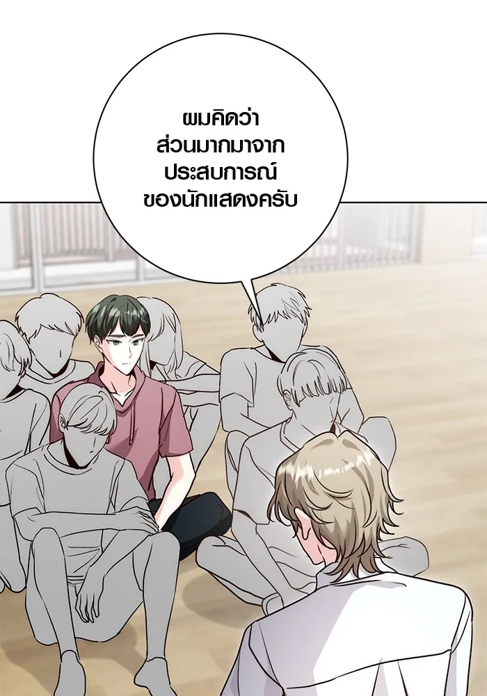 Aura of a Genius Actor ออร่าของนักแสดงอัจฉริยะ ตอนที่ 20 หน้า 13