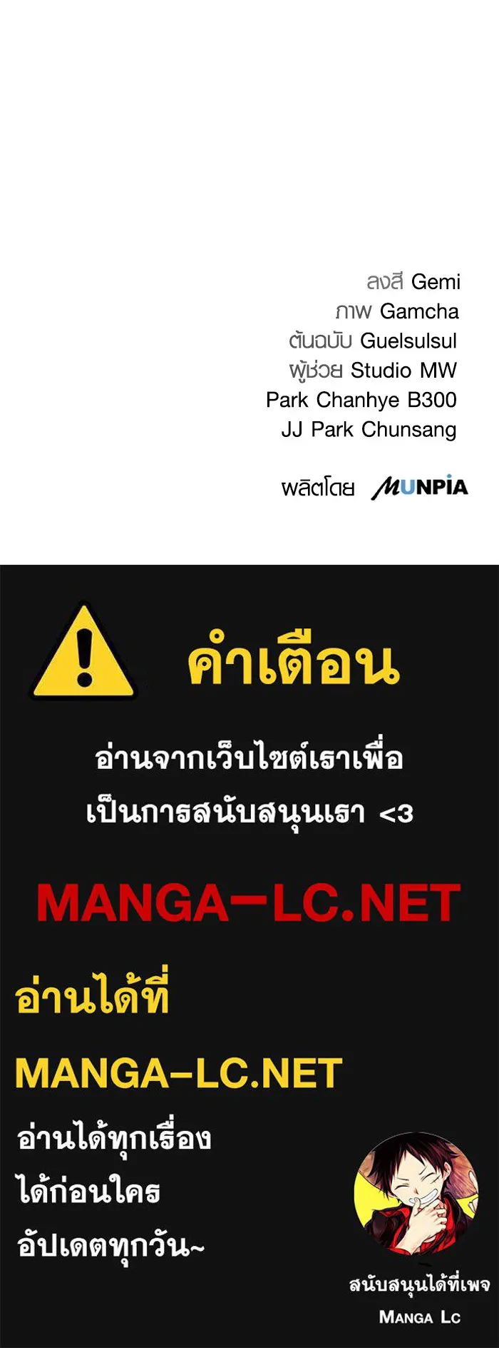 Aura of a Genius Actor ออร่าของนักแสดงอัจฉริยะ ตอนที่ 20 หน้า 131